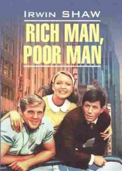 Книга Shaw I. Rich Man,Poor Man, б-9027, Баград.рф